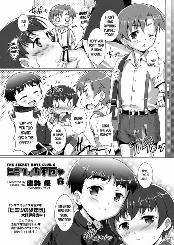 Himitsu no Shounen-dan 6 | The Secret Boys Club 6 cover