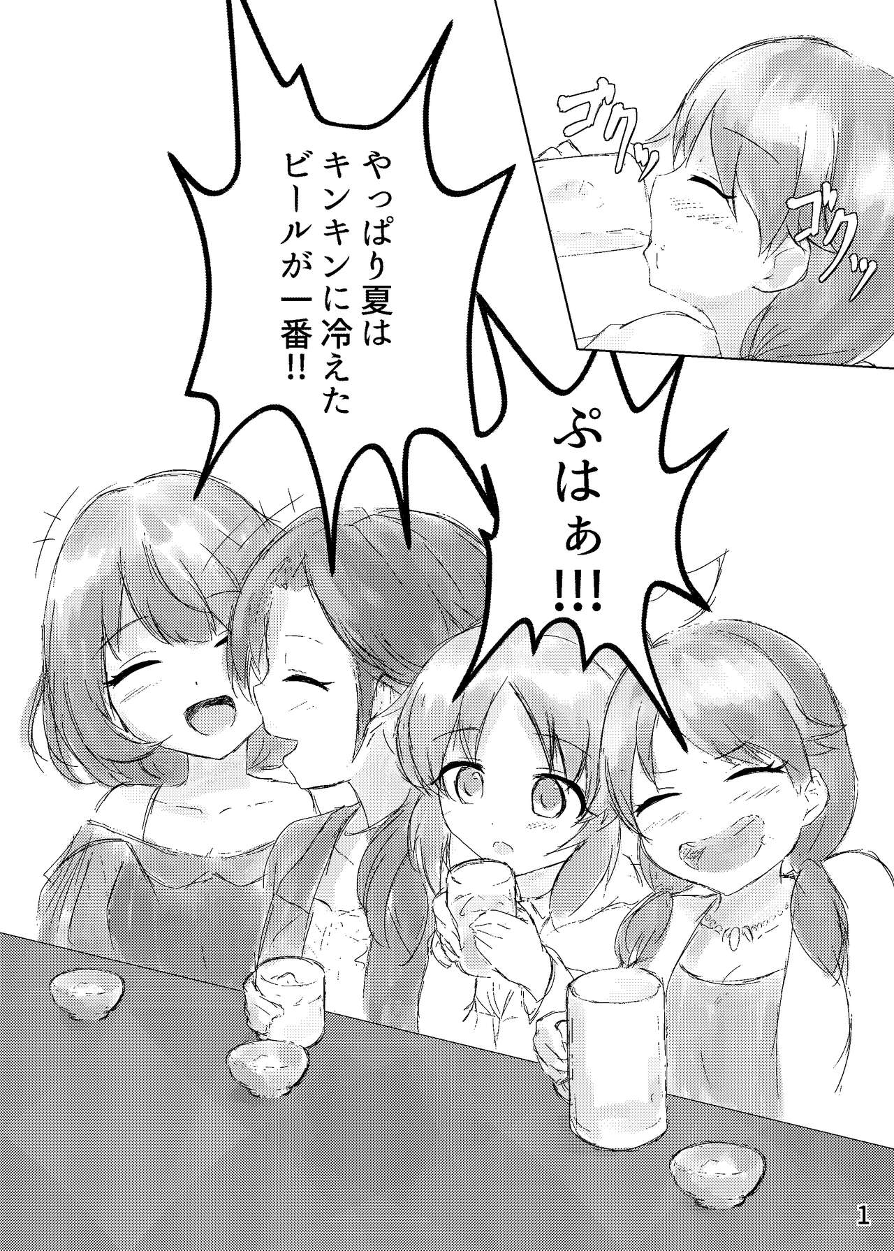 Towa no hana wa tsukiyo ni saku page 2 full