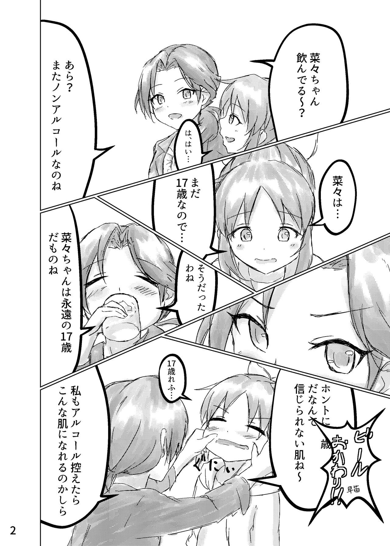 Towa no hana wa tsukiyo ni saku page 3 full