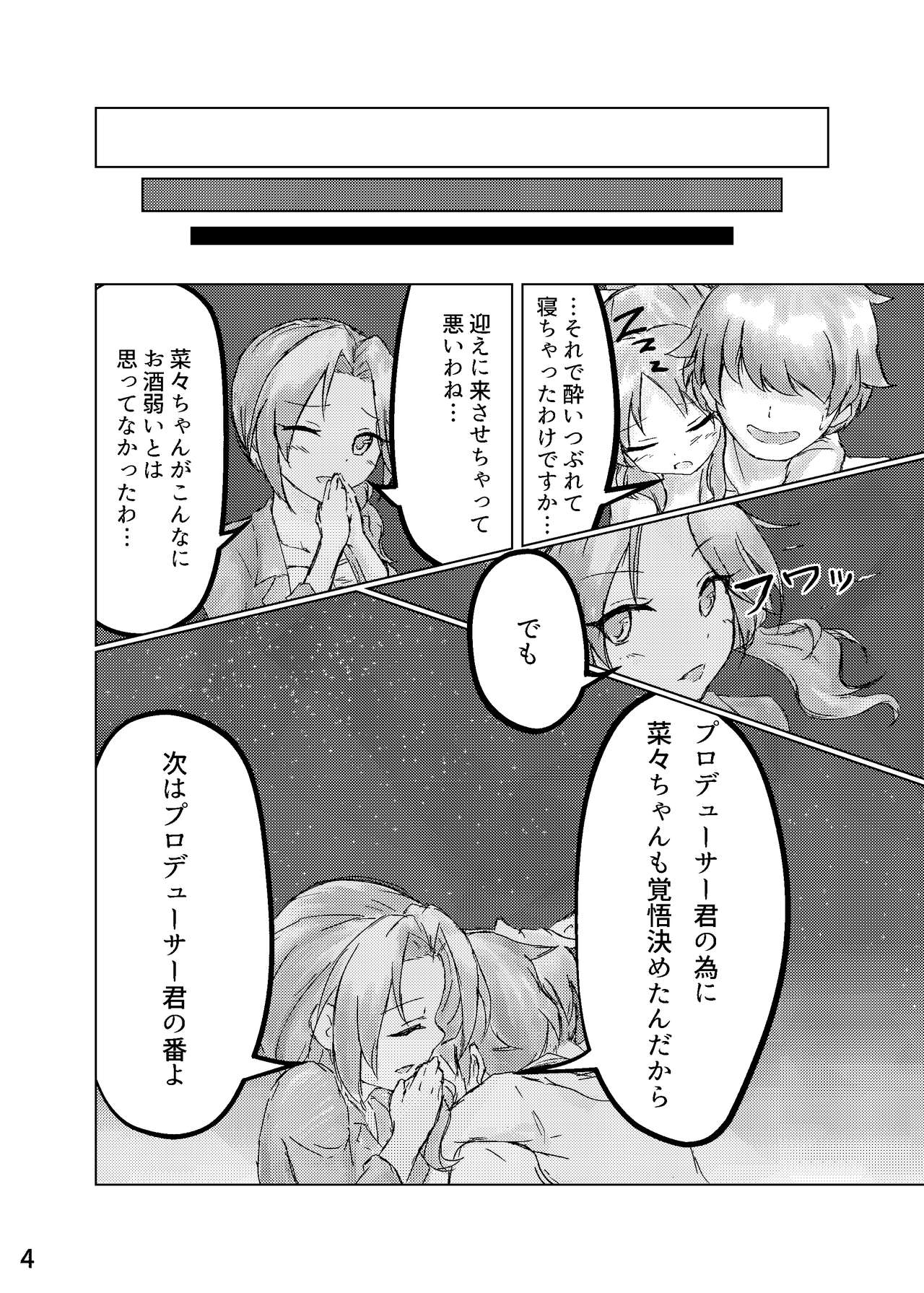 Towa no hana wa tsukiyo ni saku page 5 full