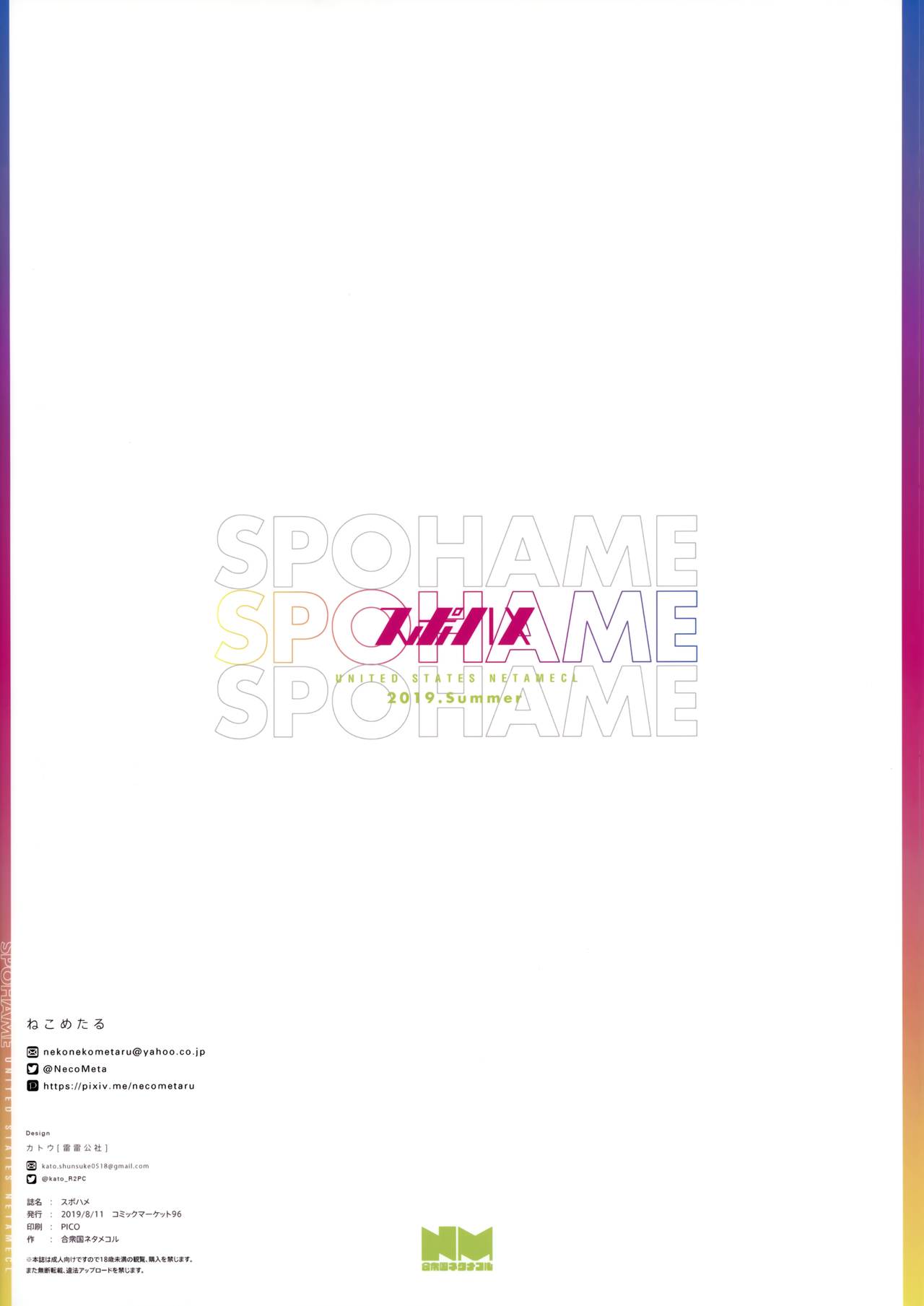 SPOHAME page 2 full