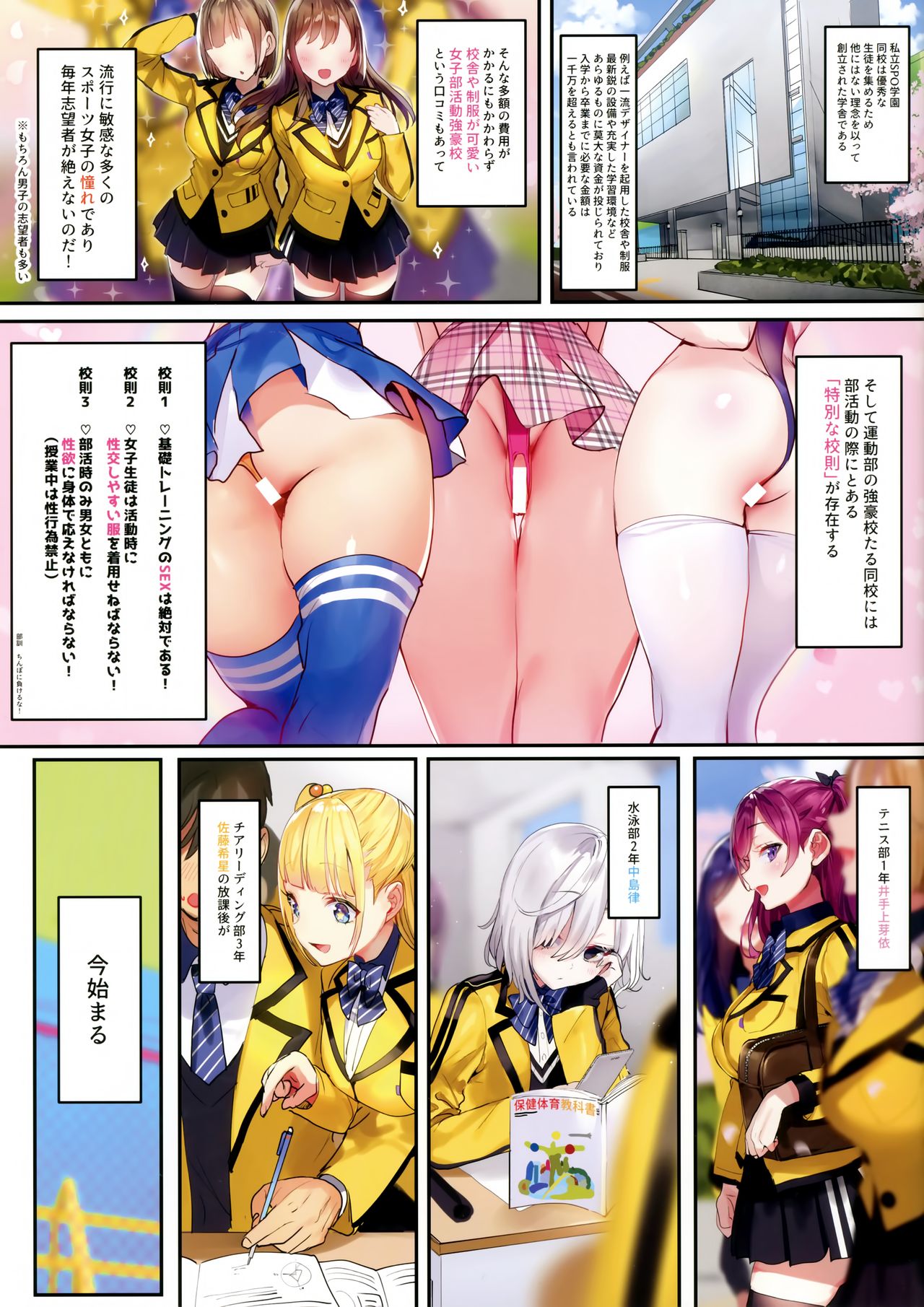 SPOHAME page 4 full