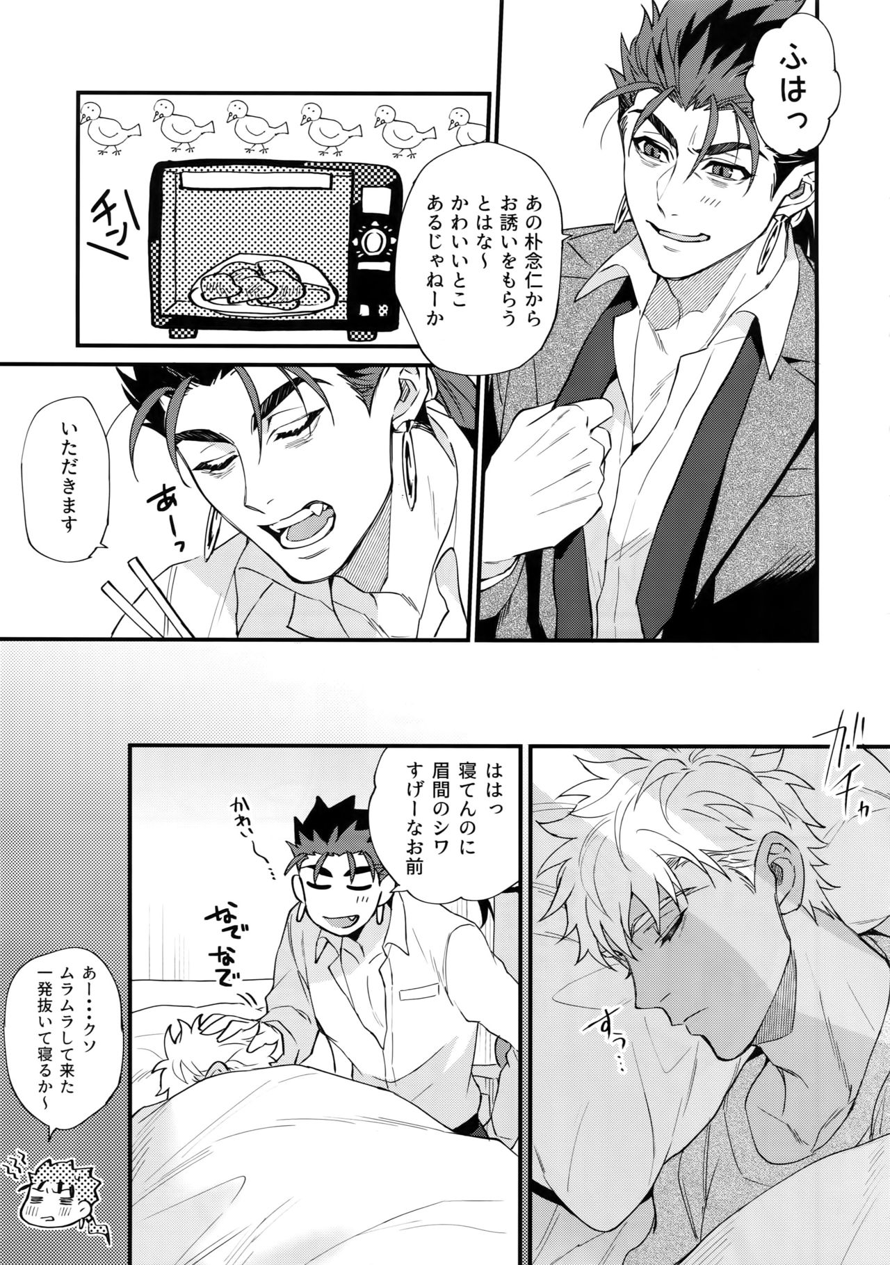 24-Jikan Kurasemasu ka? page 10 full