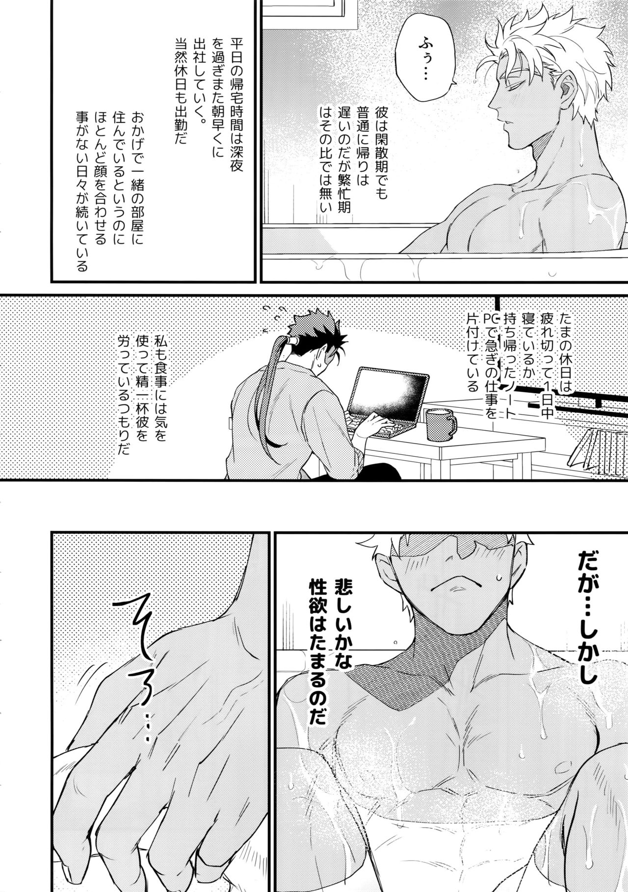 24-Jikan Kurasemasu ka? page 7 full