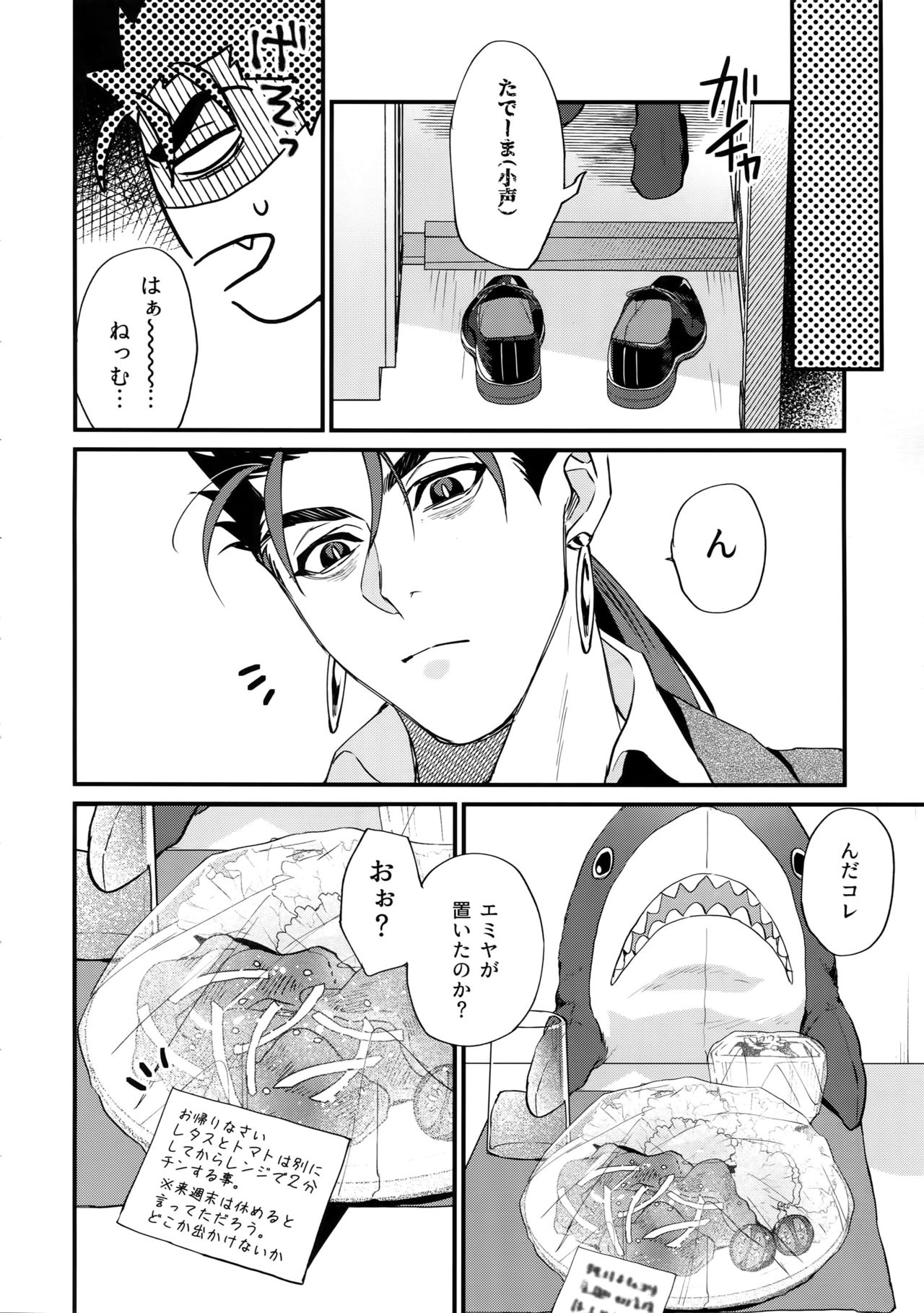 24-Jikan Kurasemasu ka? page 9 full
