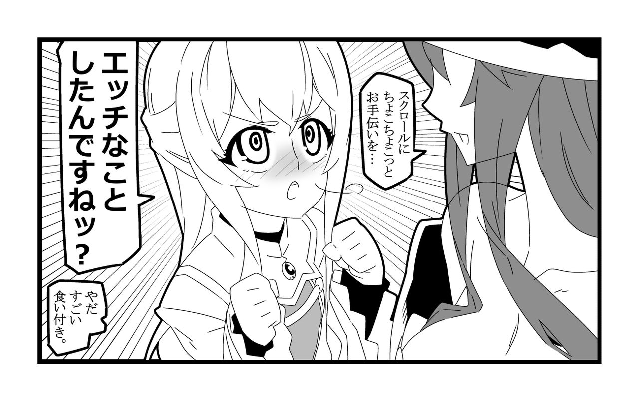 がんぐれ。 page 10 full