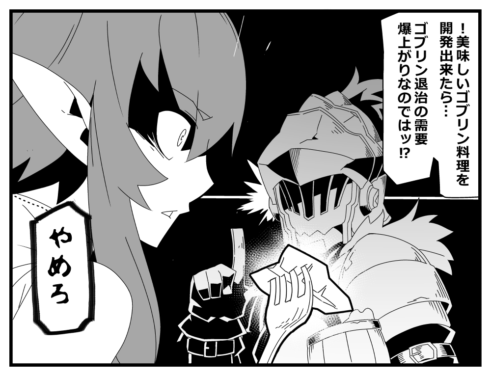 がんぐれ。 page 5 full