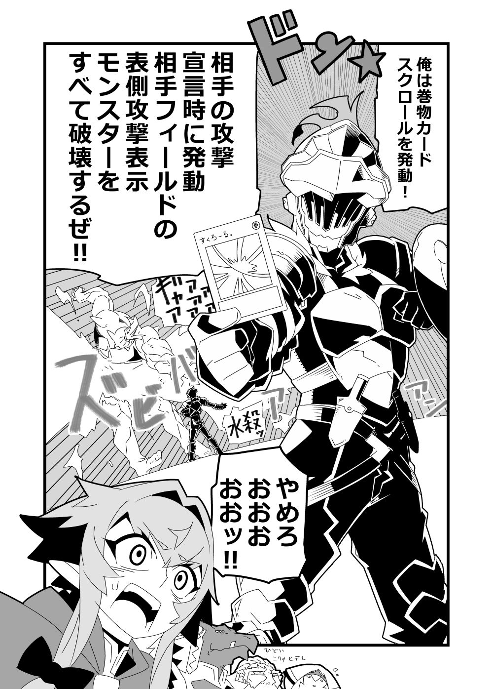 がんぐれ。 page 6 full