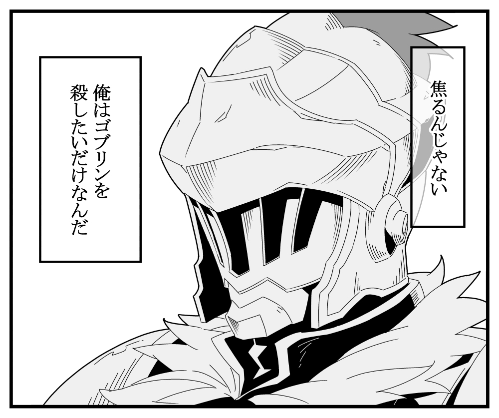 がんぐれ。 page 7 full