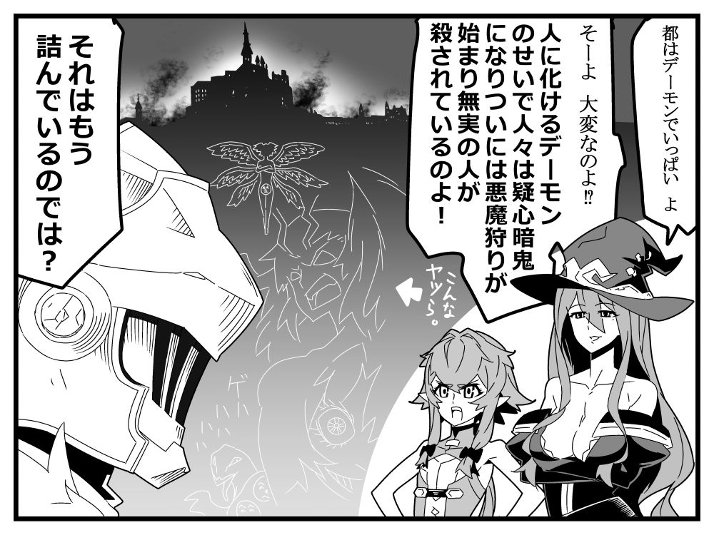 がんぐれ。 page 9 full