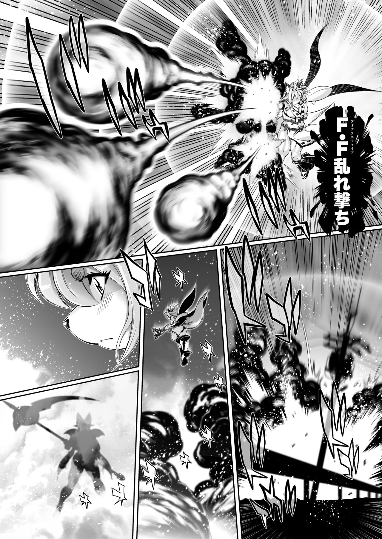 Mahou no Juujin Foxy Rena 6 page 5 full