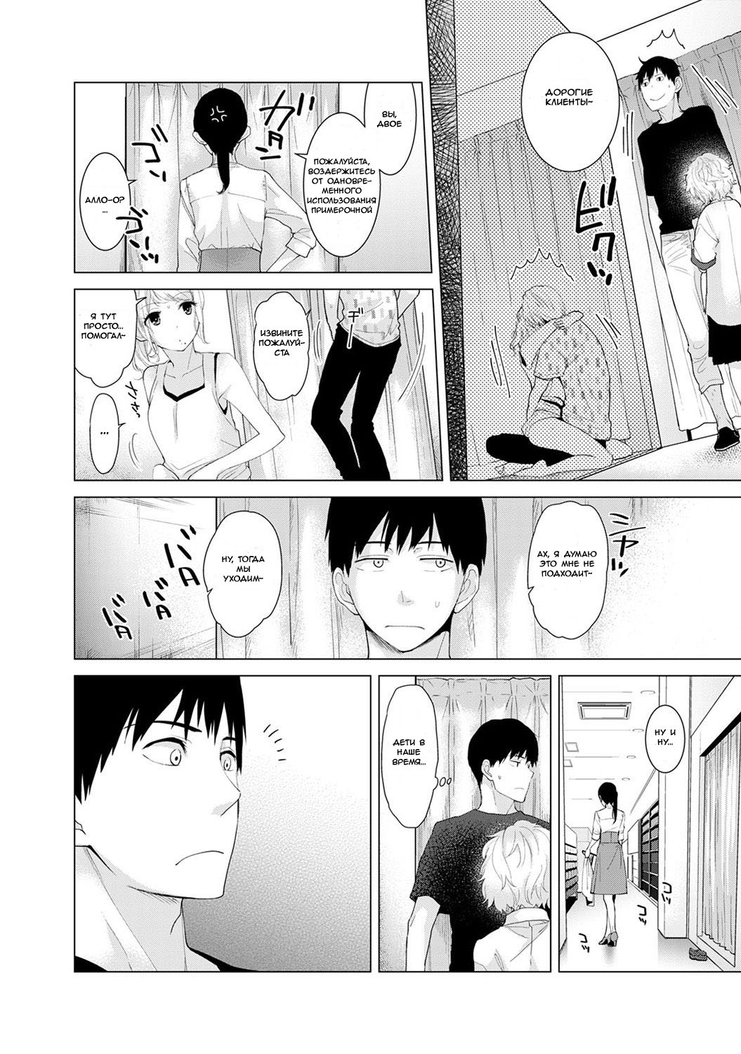Noraneko Shoujo to no Kurashikata Vol.1 - Ch.2 page 5 full