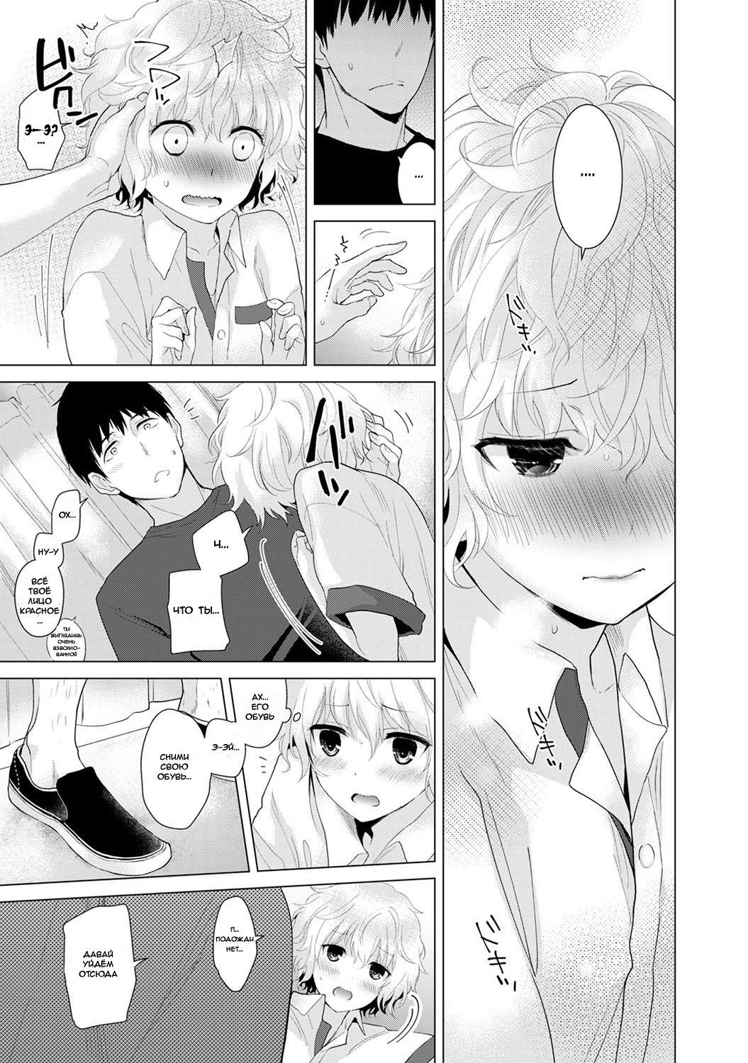 Noraneko Shoujo to no Kurashikata Vol.1 - Ch.2 page 6 full