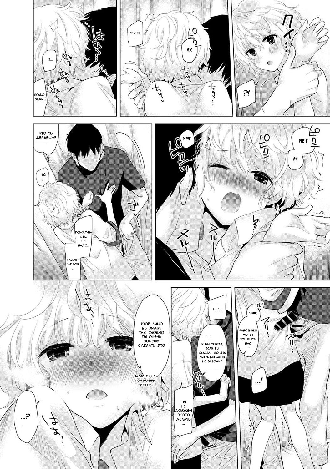 Noraneko Shoujo to no Kurashikata Vol.1 - Ch.2 page 7 full