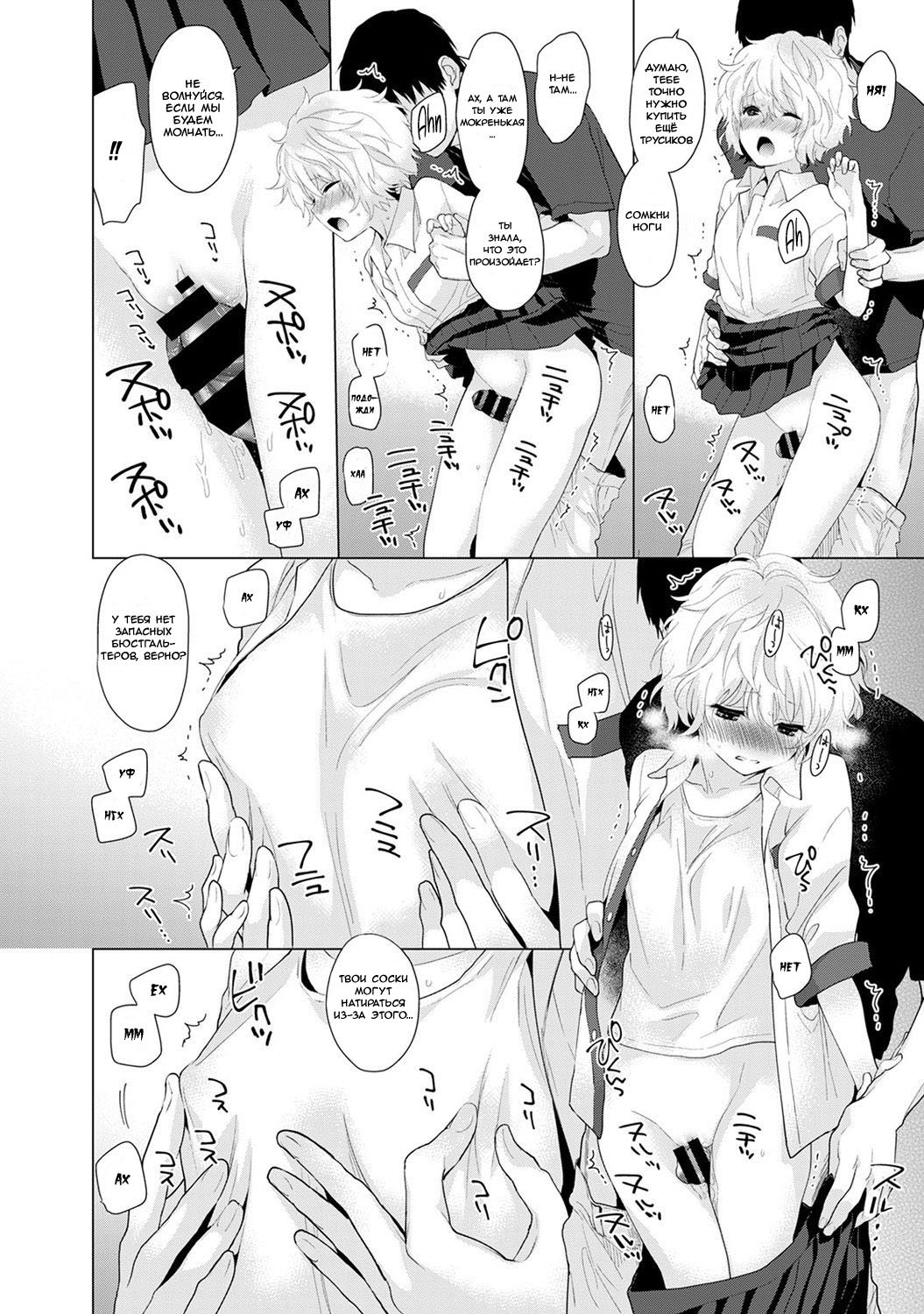 Noraneko Shoujo to no Kurashikata Vol.1 - Ch.2 page 9 full