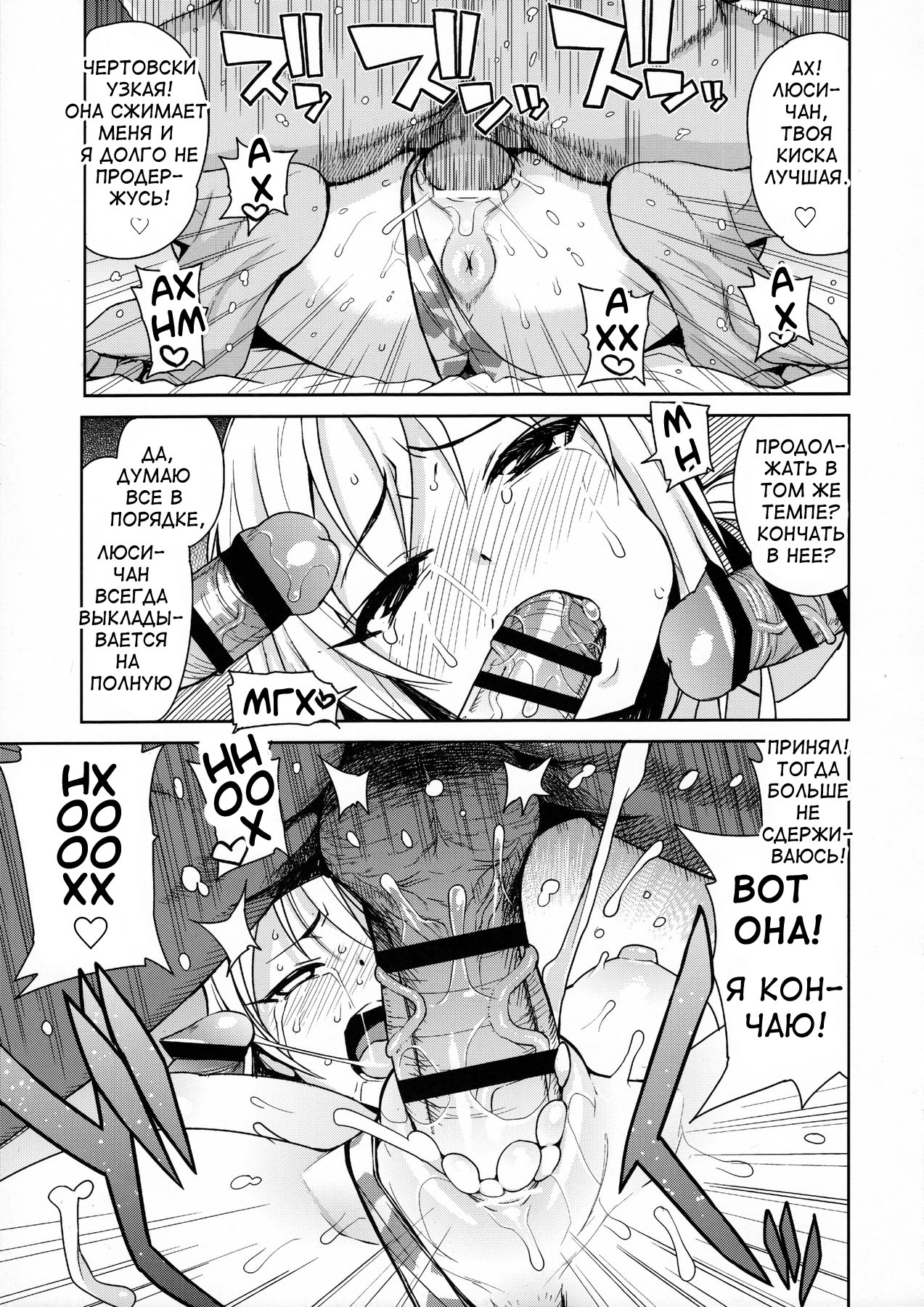 Witch Bitch Collection Vol. 3 page 10 full