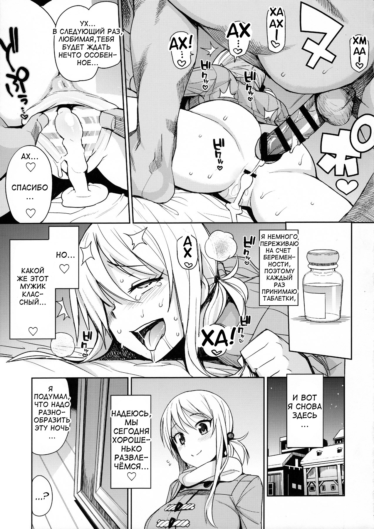 Witch Bitch Collection Vol. 3 page 4 full