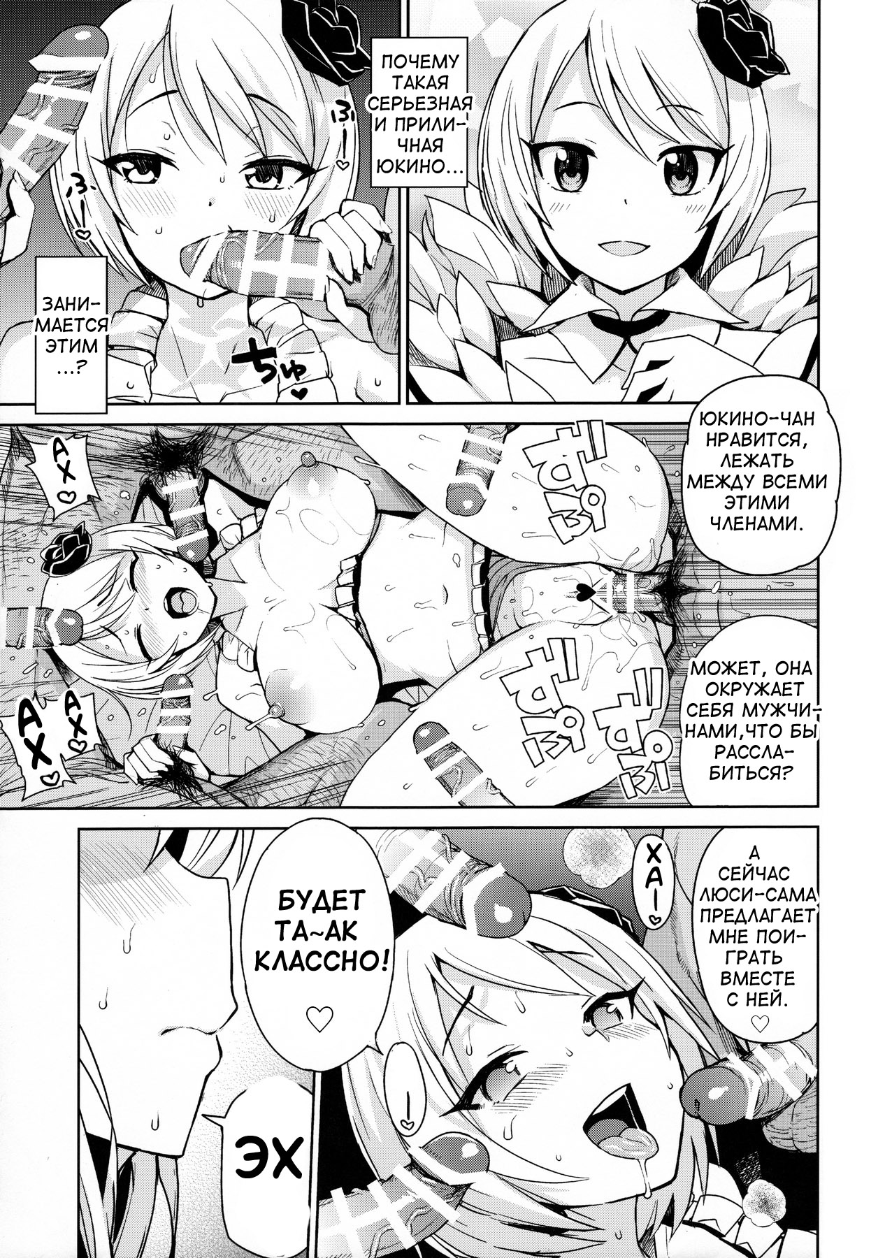 Witch Bitch Collection Vol. 3 page 6 full