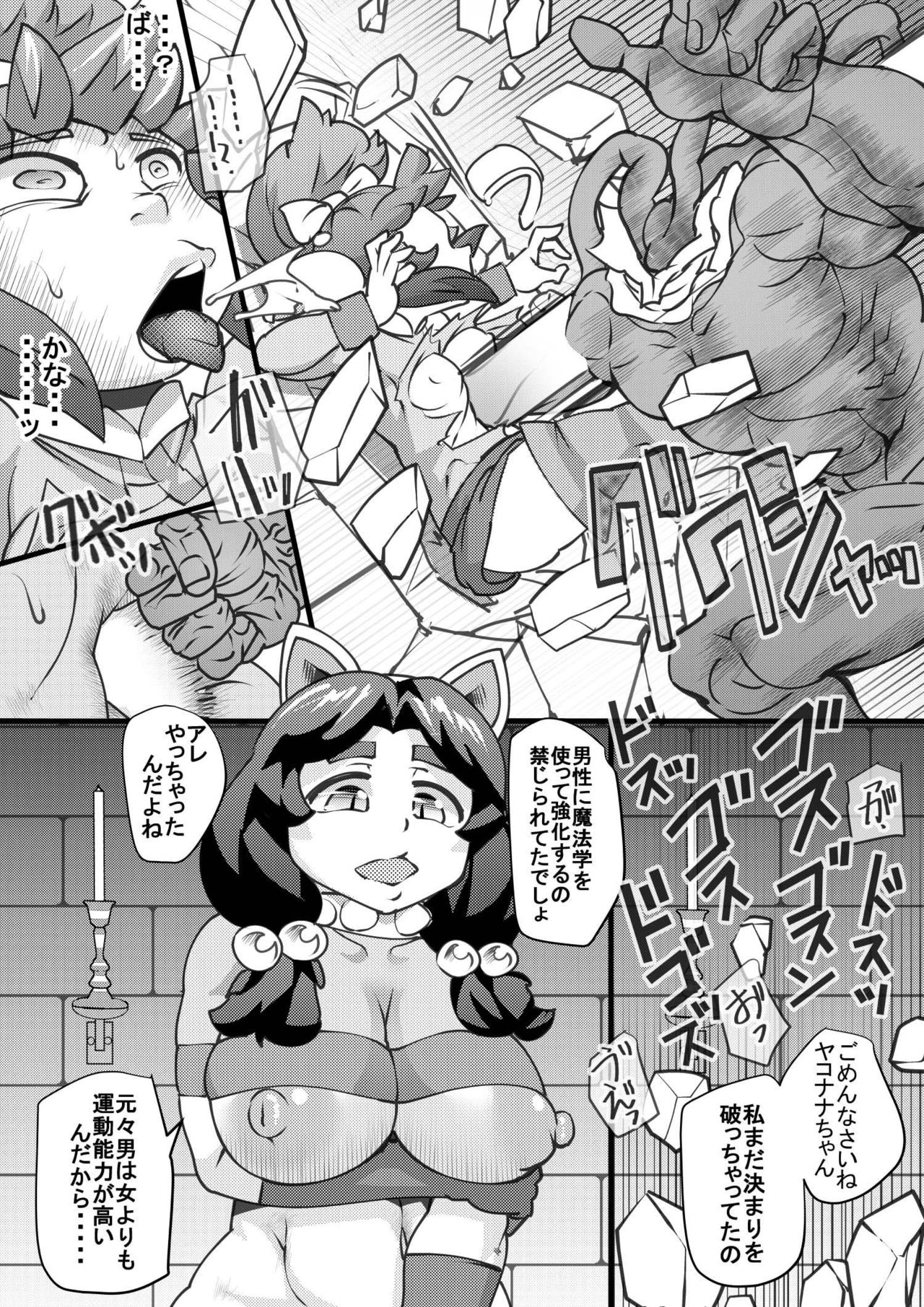 Uchi no Joseito Zenin Haramaseta Kedamono ga Anta no Gakuen ni Iku Rashii yo? 16 page 9 full