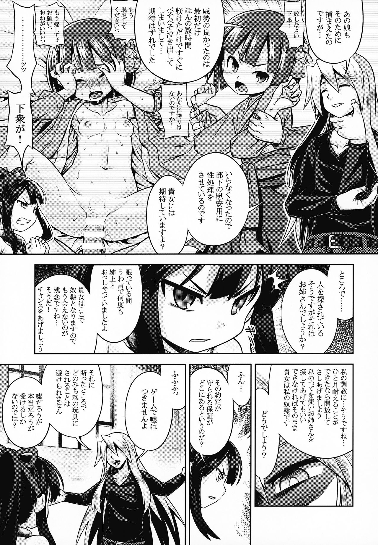 Sekaiju no Anone X3 Zenpen page 4 full