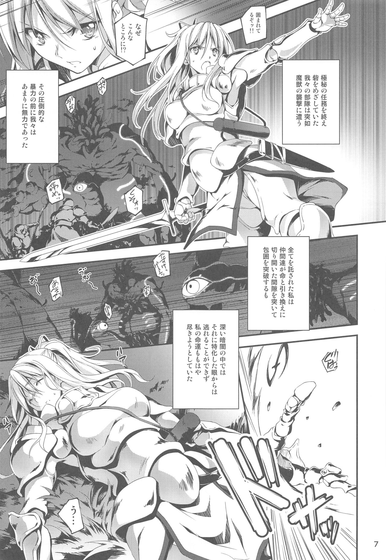 Ryman Fantasy Kuro no Ryman Soushuuhen page 8 full
