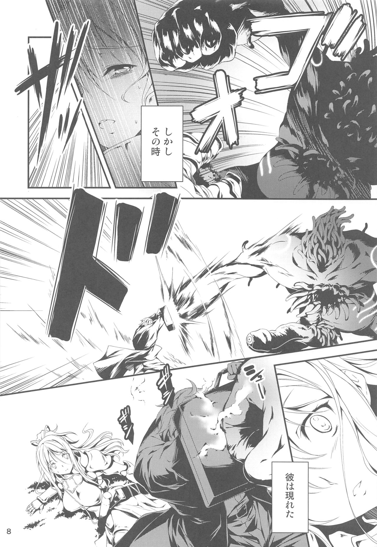 Ryman Fantasy Kuro no Ryman Soushuuhen page 9 full