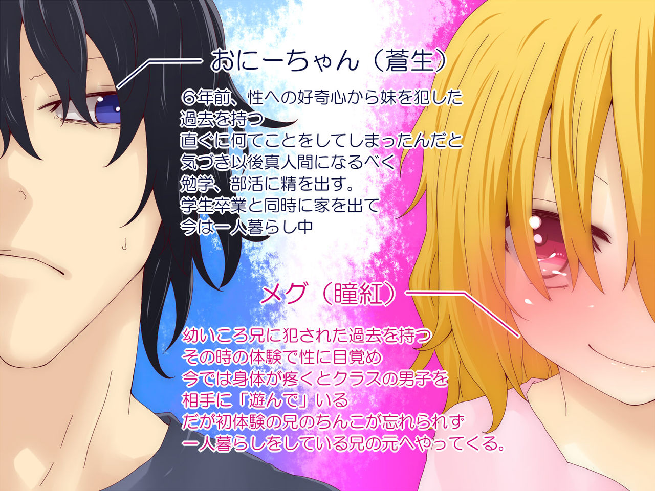 Imoto Seikatsu page 1 full