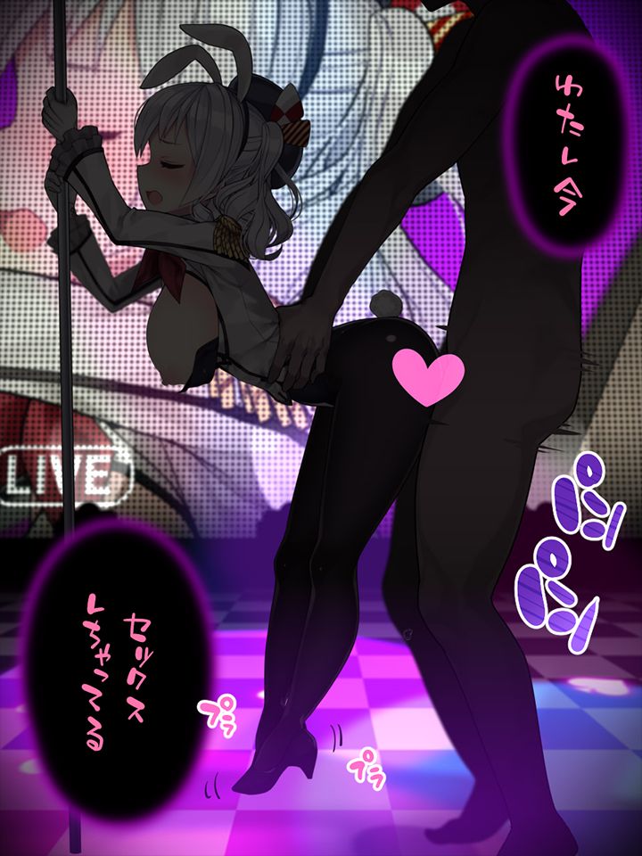 T toku no yabou ~ banii Kashima-hen ~  Vol.14  + gif Haguro omake-tsuki page 9 full