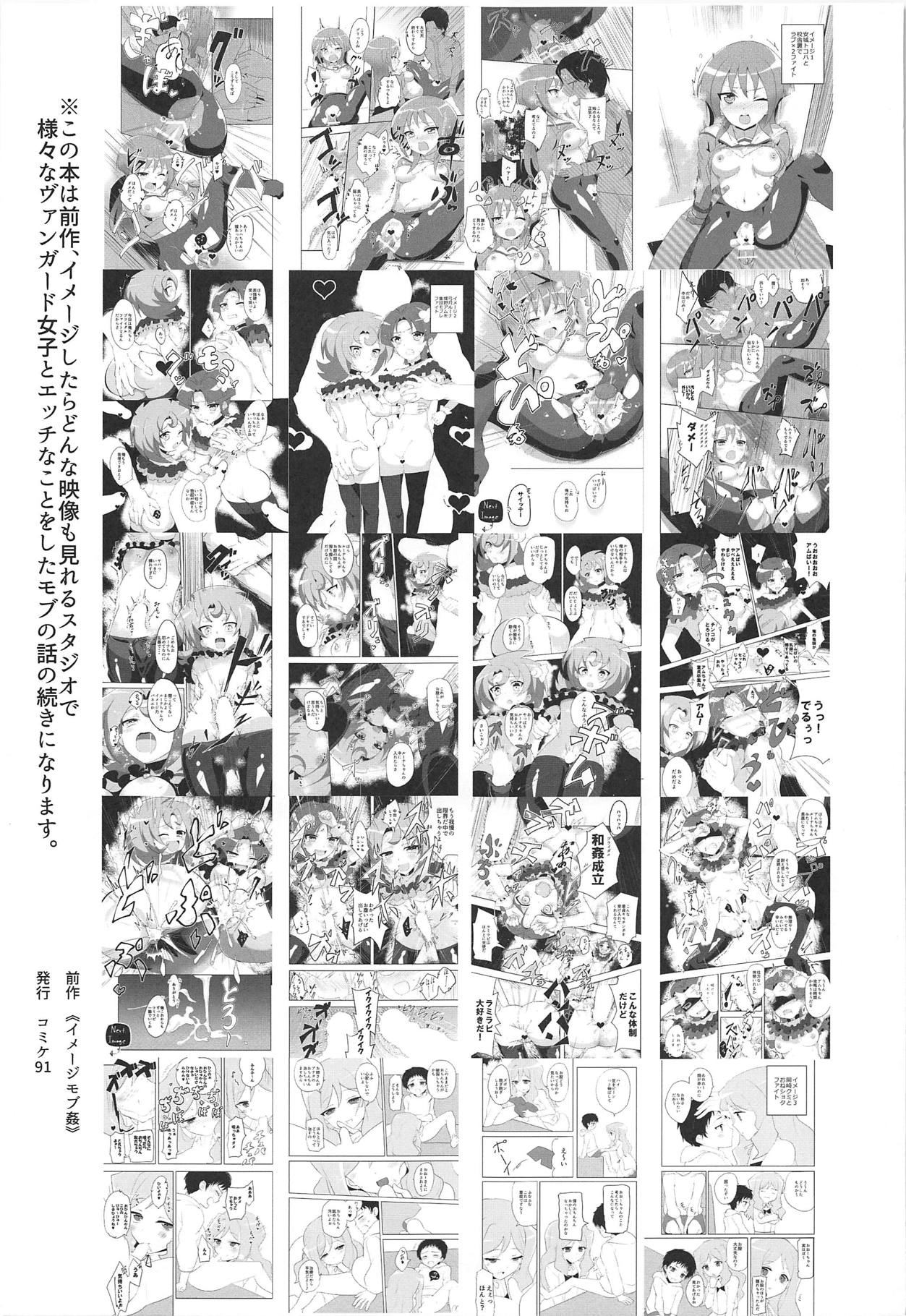 Image Mob Kan GZ page 2 full