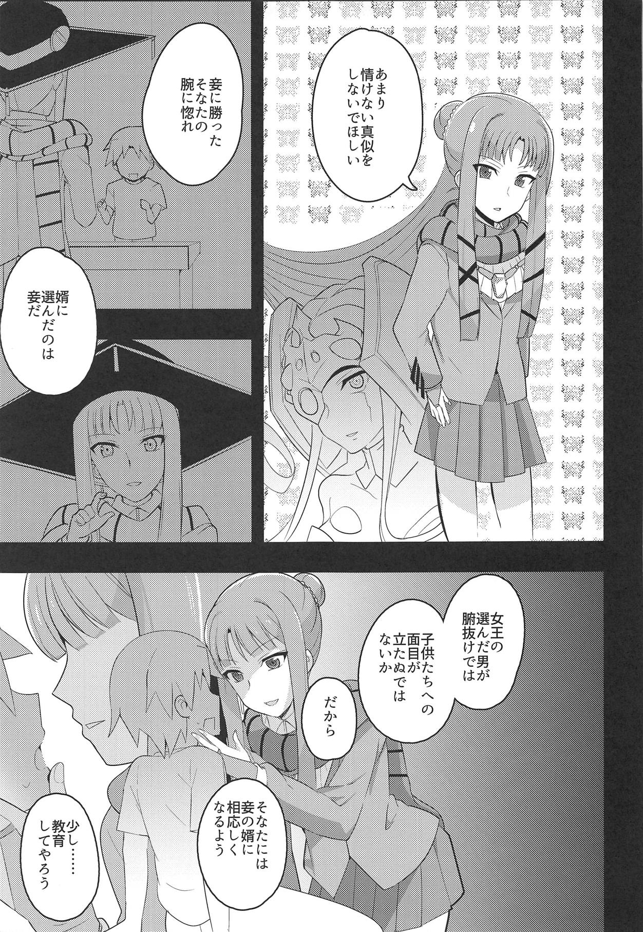 Image Mob Kan GZ page 4 full