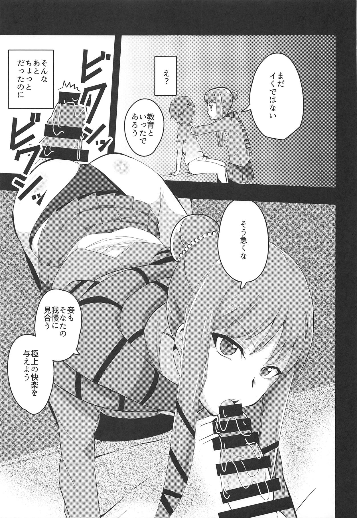 Image Mob Kan GZ page 6 full