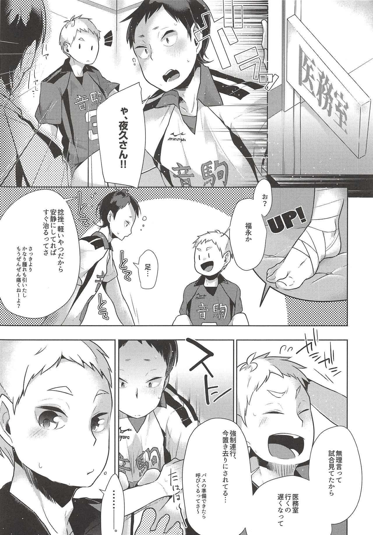 Itai no Itai no Tonde Ike!! page 2 full