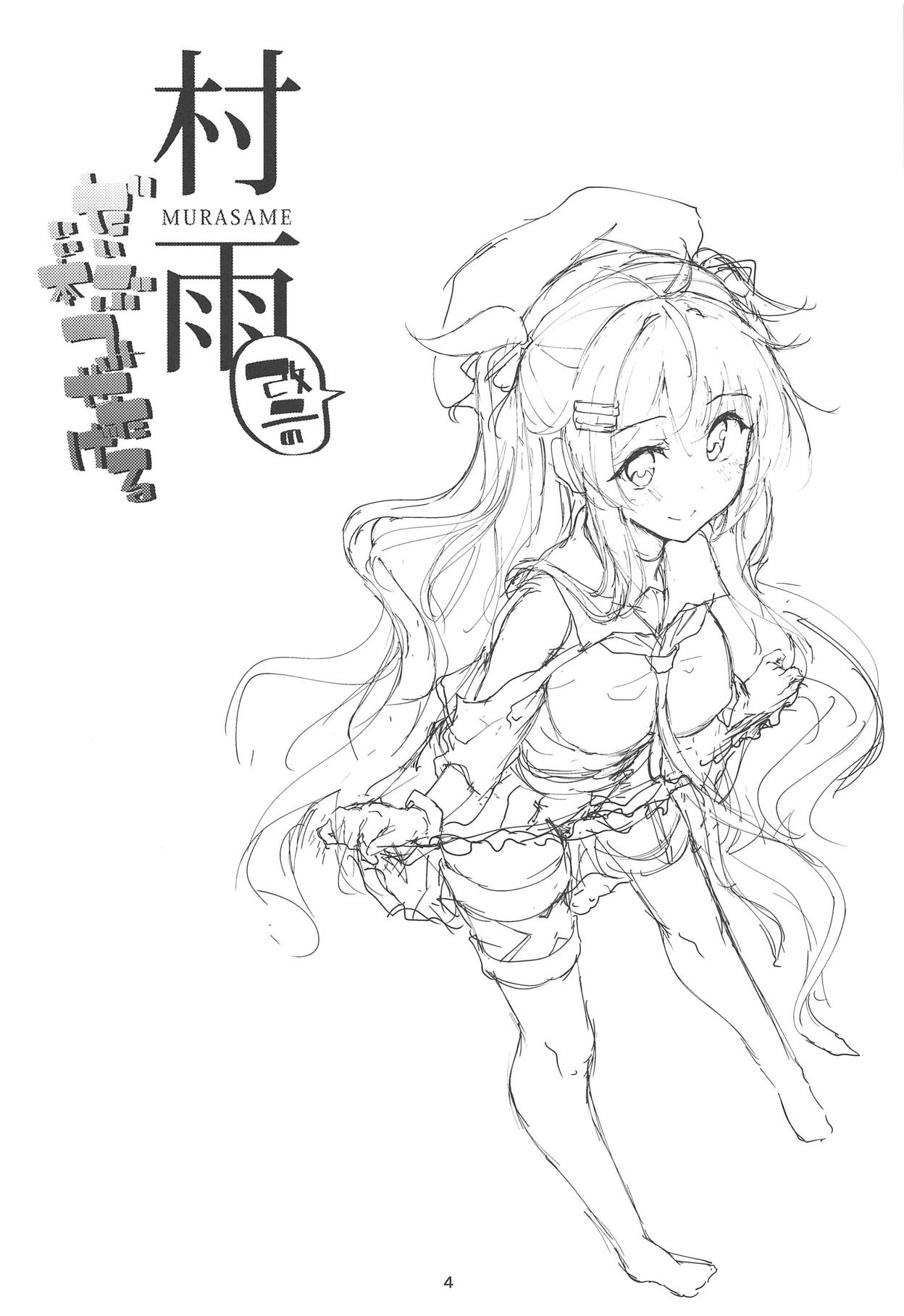 Murasame Kai Ni no Daibu Ii Hon Misetageru | 무라사메 개2의 제법 좋은 책 보여줄게 page 3 full