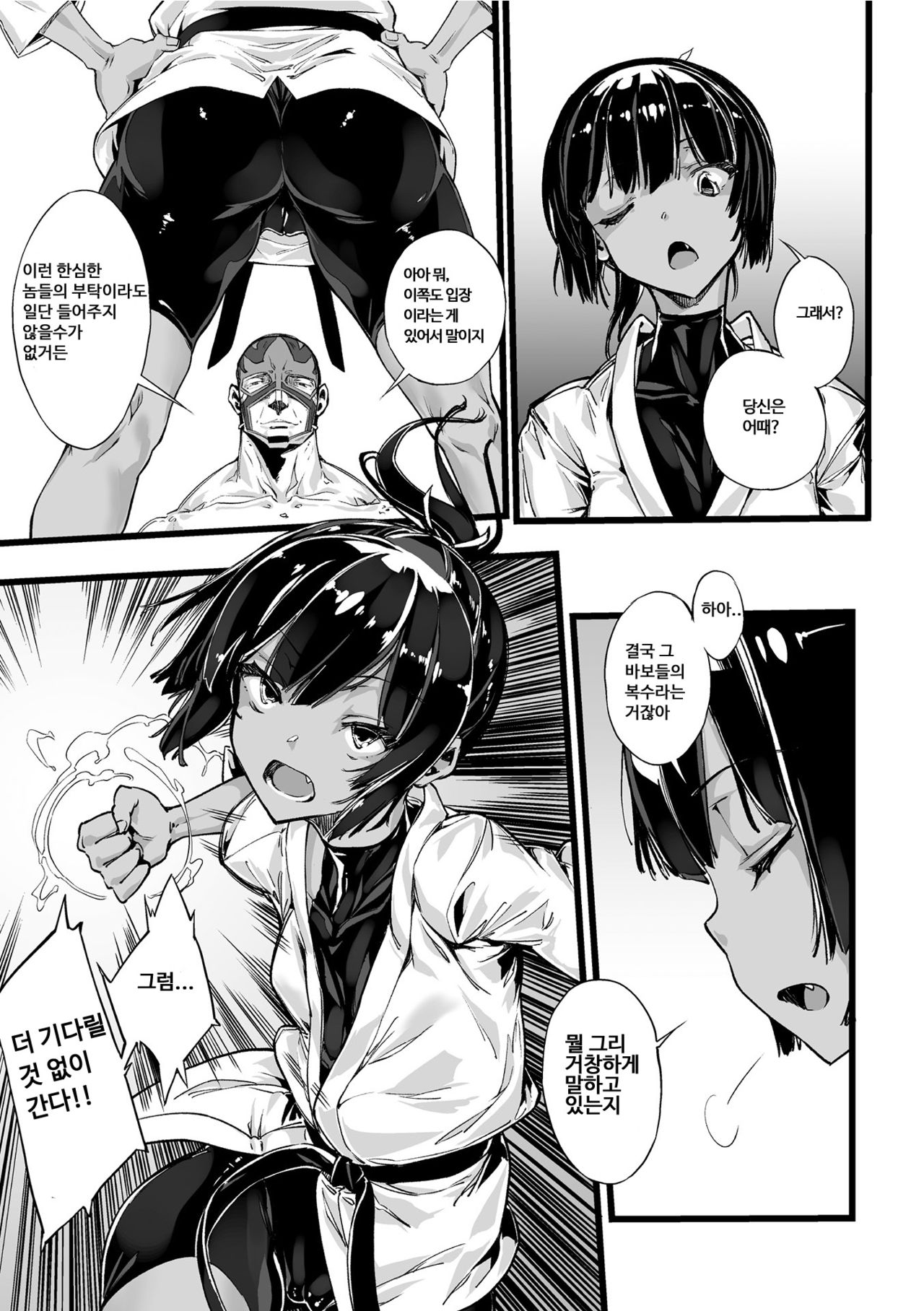 Houkago no Revenge Match | 방과 후 리벤지 매치 page 5 full