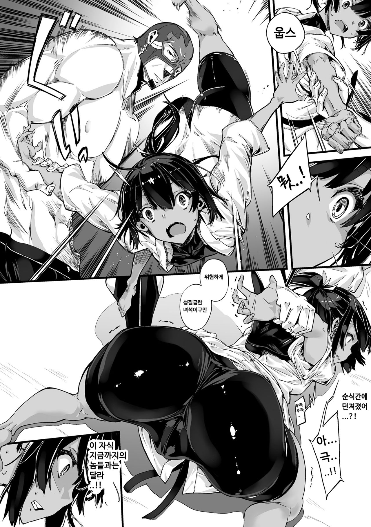 Houkago no Revenge Match | 방과 후 리벤지 매치 page 6 full