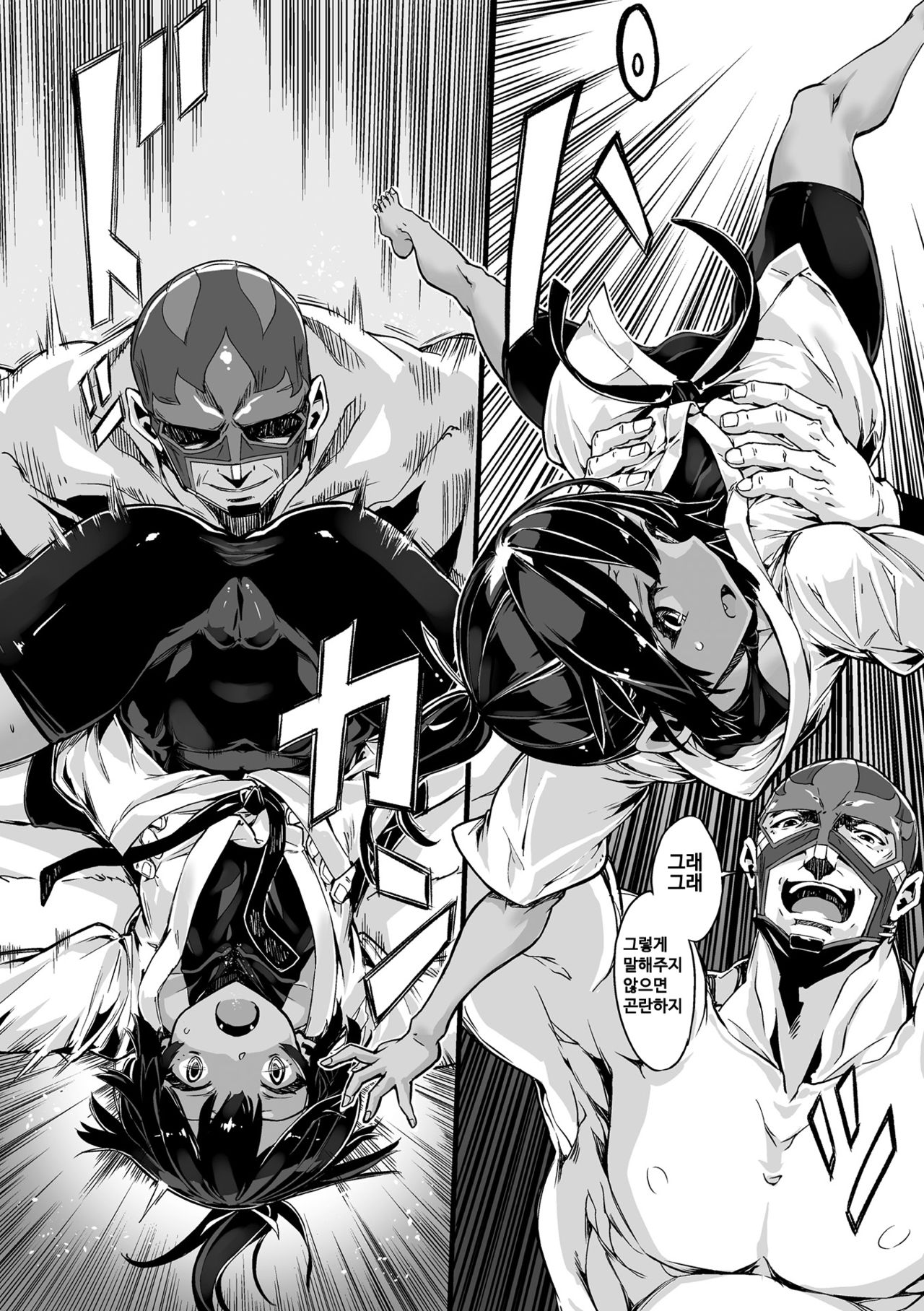 Houkago no Revenge Match | 방과 후 리벤지 매치 page 8 full