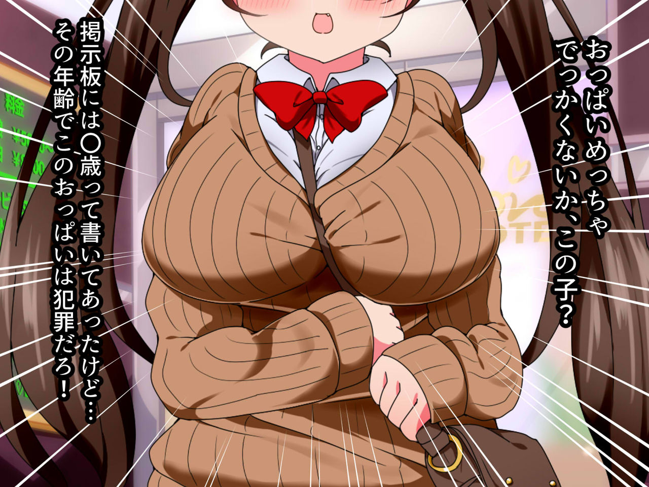 Koharubiyori. ~Kyonyuu JK to Amaama Doutei Soushitsu Sex~ page 4 full
