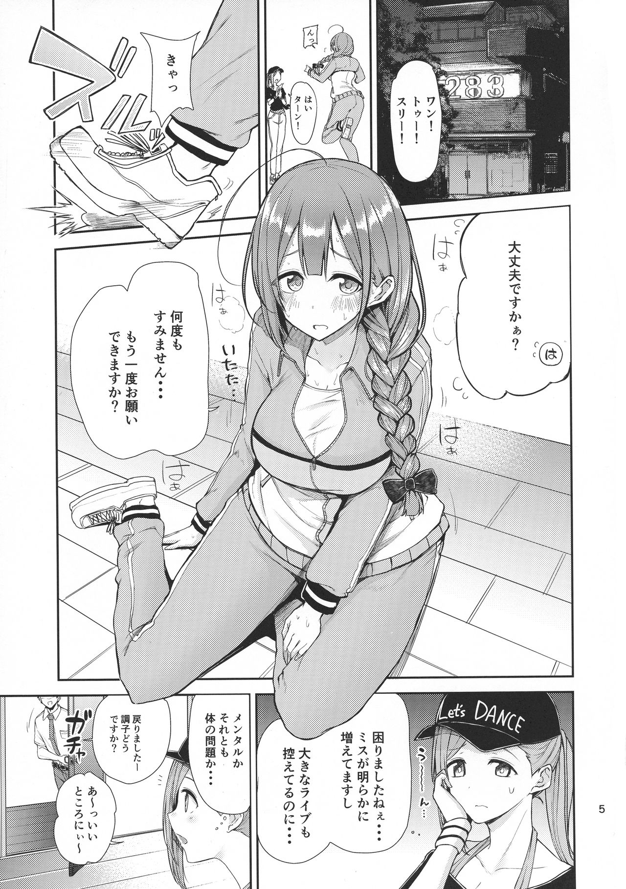 Eh!? Kuwayama Chiyuki kara Bonyuu ga!? page 5 full