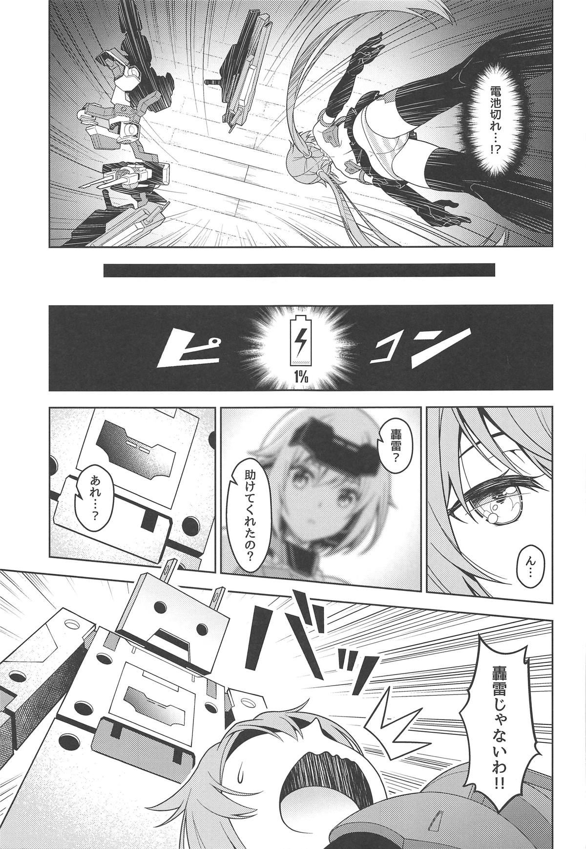 Styko, Juuden Sareru! page 8 full