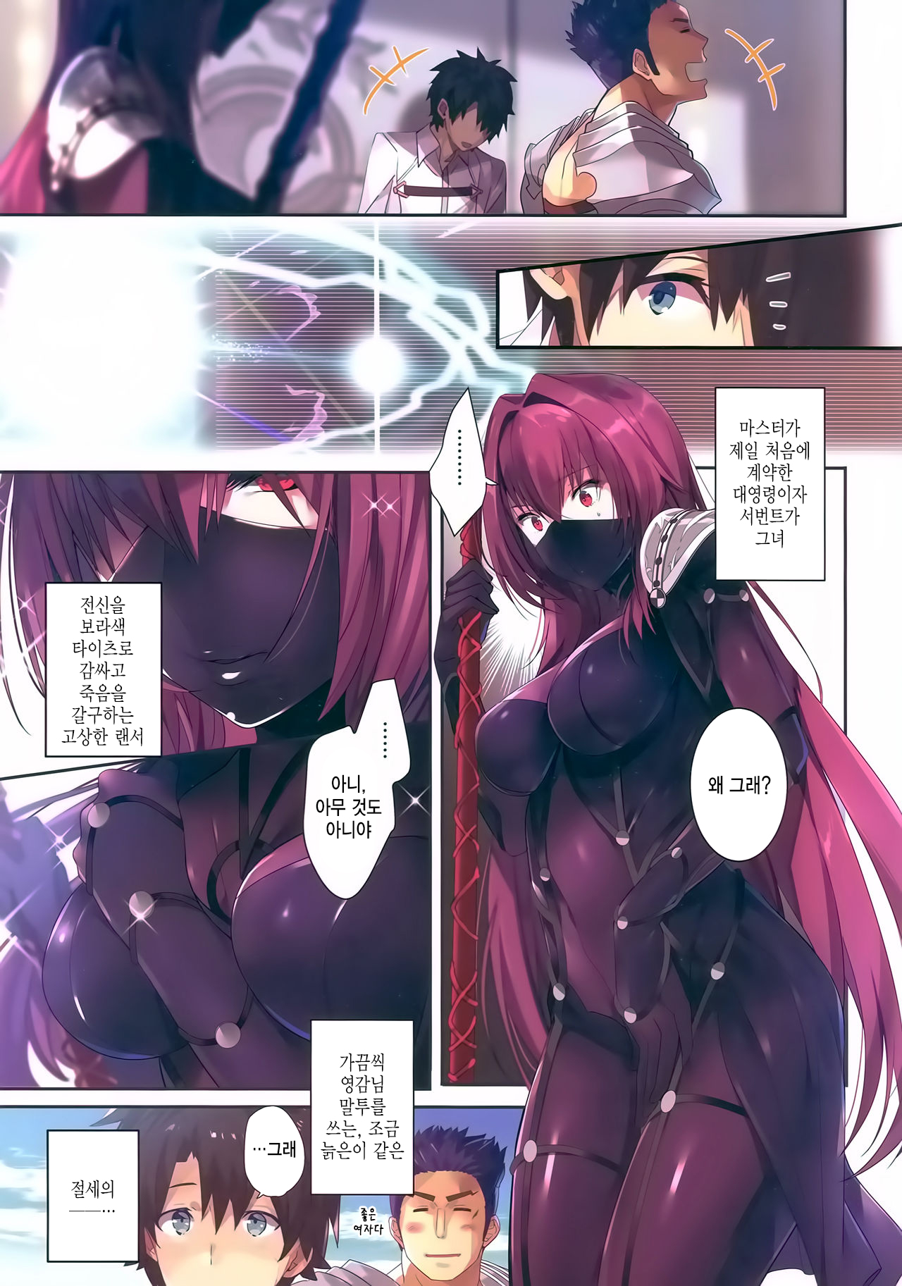 Gyouretsu no Dekiru Oppai Gairai  | 줄서서 받는 가슴 외래진료 page 2 full