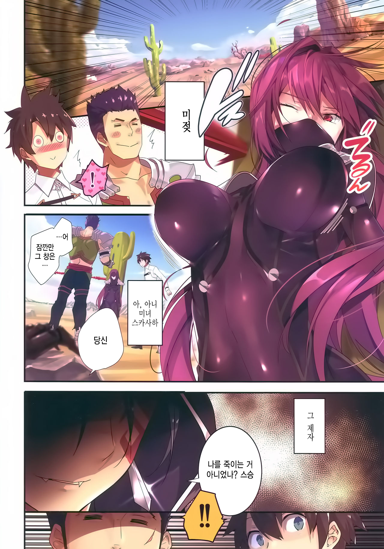 Gyouretsu no Dekiru Oppai Gairai  | 줄서서 받는 가슴 외래진료 page 3 full