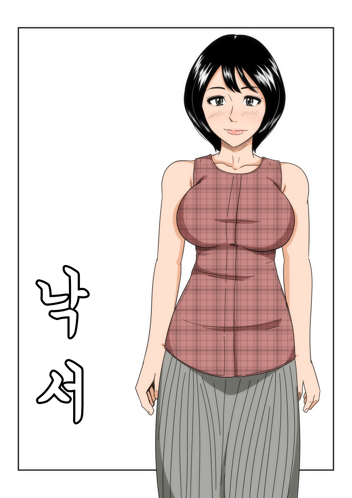 Rakugaki | 낙서 page 3 full