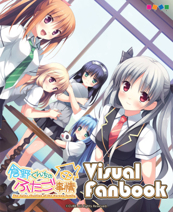 Kurano Kunchi no Futago Jijou Visual Fanbook cover