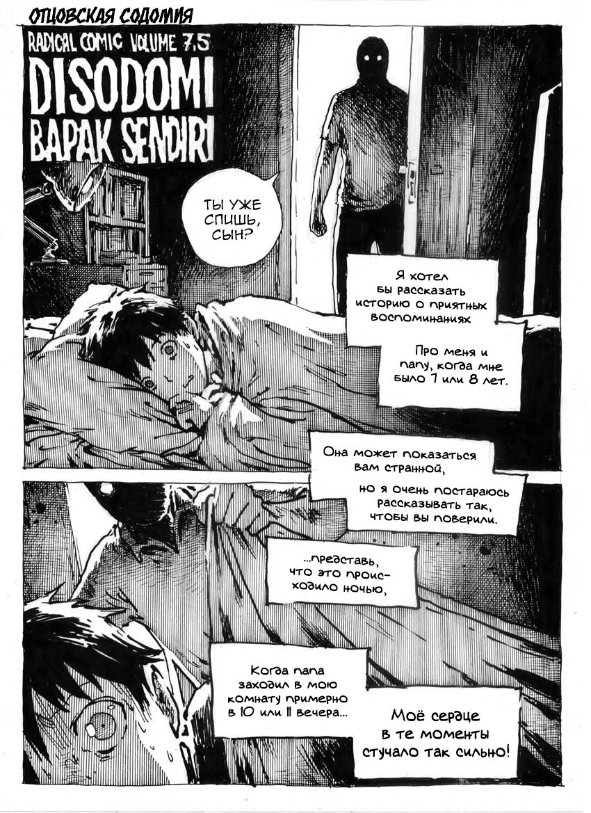 Disodomi Bapak Sendiri | Отцовская содомия page 1 full