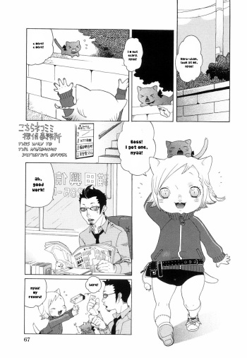 Kochira Nekomimi Tantei Jimusho | This Way to the Nekomimi Detective Office cover