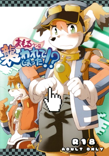 Mamoru-kun wa Osoware te Shimatta!? cover