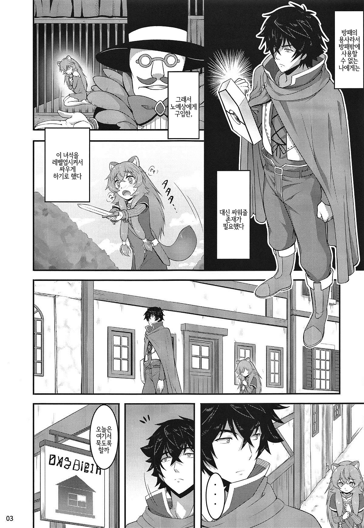 SLAVE'S GIRL OF LEVEL 1 page 2 full