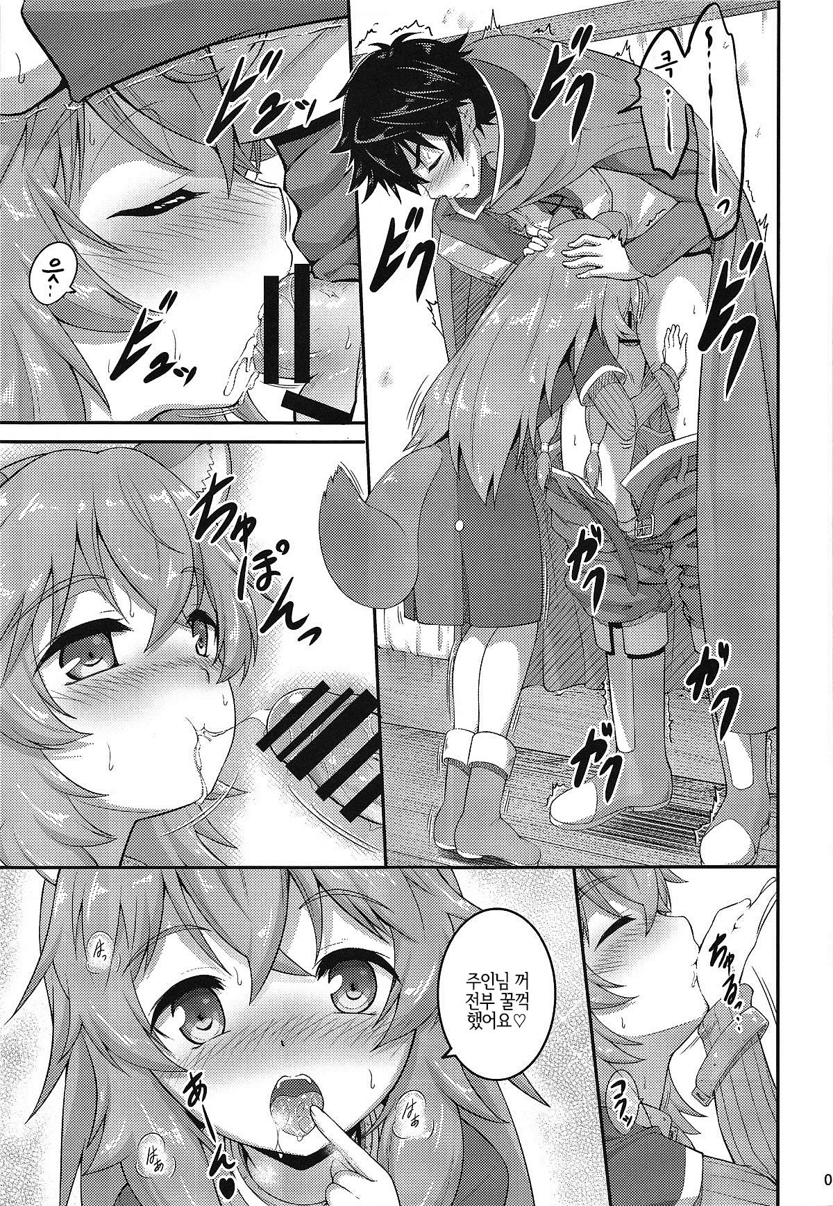 SLAVE'S GIRL OF LEVEL 1 page 8 full