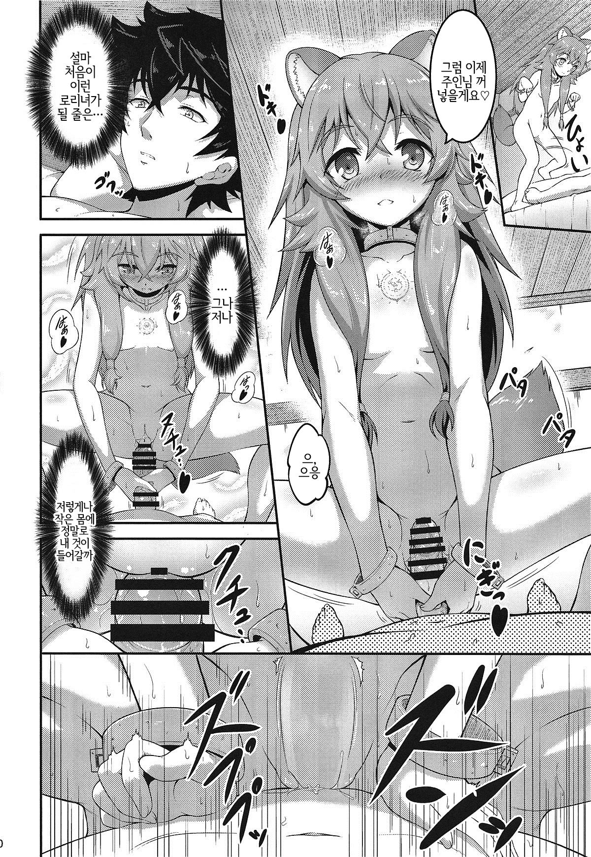 SLAVE'S GIRL OF LEVEL 1 page 9 full