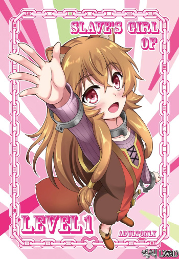 SLAVE'S GIRL OF LEVEL 1 cover